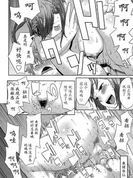 【七曜苏醒自购】[アガタ] 夏の終わりにいじわる姉ちゃん【猫耳汉化】_00016