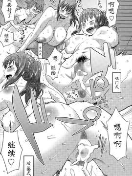 【七曜苏醒自购】[アガタ] 夏の終わりにいじわる姉ちゃん【猫耳汉化】_00017