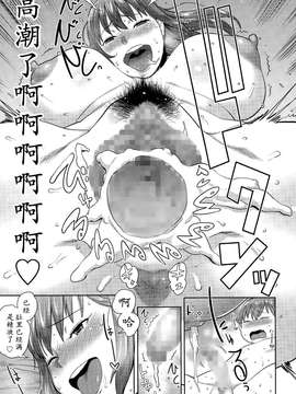 【七曜苏醒自购】[アガタ] 夏の終わりにいじわる姉ちゃん【猫耳汉化】_00019