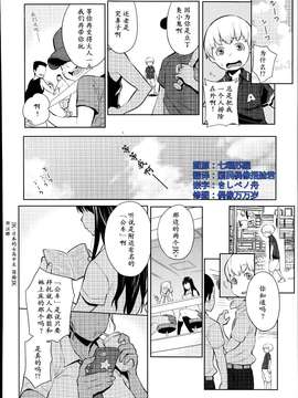 【七曜苏醒自购】[アガタ] オトナになりたい！【猫耳汉化】_00002