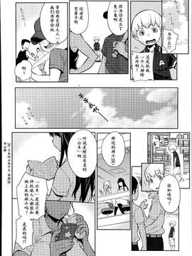 【七曜苏醒自购】[アガタ] オトナになりたい！【猫耳汉化】_00003