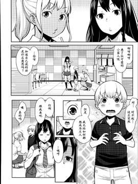 【七曜苏醒自购】[アガタ] オトナになりたい！【猫耳汉化】_00005