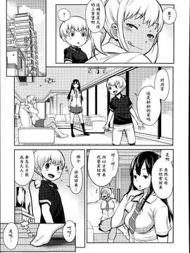 【七曜苏醒自购】[アガタ] オトナになりたい！【猫耳汉化】_00006