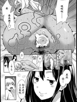 【七曜苏醒自购】[アガタ] オトナになりたい！【猫耳汉化】_00016