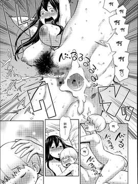 【七曜苏醒自购】[アガタ] オトナになりたい！【猫耳汉化】_00020
