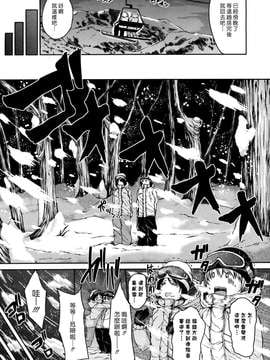 (漢化組漢化組#69) [立花オミナ] 雪山ハーレム_007