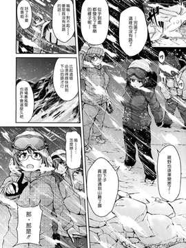 (漢化組漢化組#69) [立花オミナ] 雪山ハーレム_008
