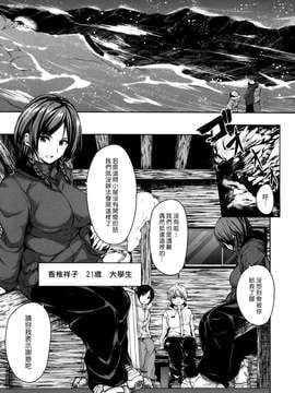 (漢化組漢化組#69) [立花オミナ] 雪山ハーレム_009