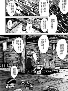 (漢化組漢化組#69) [立花オミナ] 雪山ハーレム_010