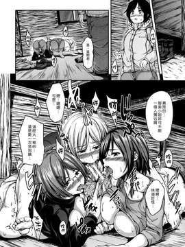 (漢化組漢化組#69) [立花オミナ] 雪山ハーレム_017