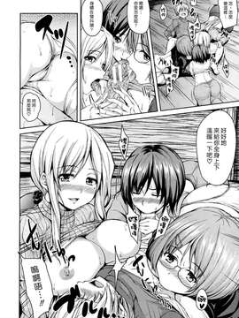 (漢化組漢化組#69) [立花オミナ] 雪山ハーレム_019