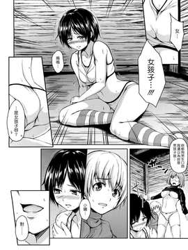 (漢化組漢化組#69) [立花オミナ] 雪山ハーレム_023