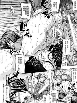 (漢化組漢化組#69) [立花オミナ] 雪山ハーレム_033