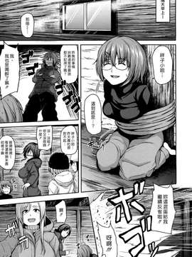 (漢化組漢化組#69) [立花オミナ] 雪山ハーレム_047