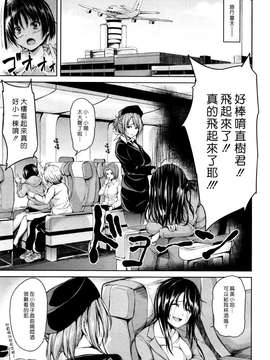 (漢化組漢化組#74) [立花オミナ] 熱帯ハーレム(前篇)_005