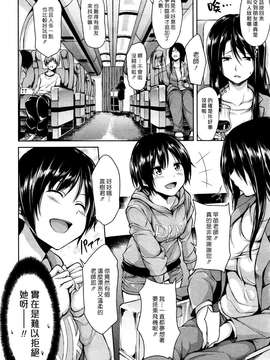 (漢化組漢化組#74) [立花オミナ] 熱帯ハーレム(前篇)_006