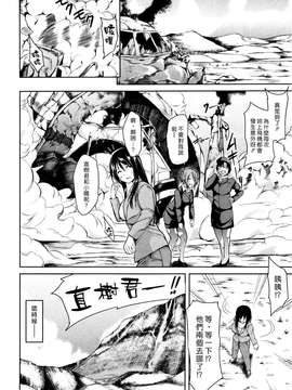 (漢化組漢化組#74) [立花オミナ] 熱帯ハーレム(前篇)_008