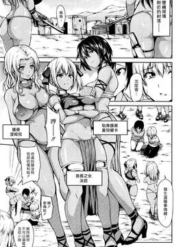 (漢化組漢化組#74) [立花オミナ] 熱帯ハーレム(前篇)_009