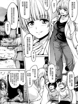 (漢化組漢化組#74) [立花オミナ] 熱帯ハーレム(前篇)_010