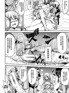 (漢化組漢化組#74) [立花オミナ] 熱帯ハーレム(前篇)_017