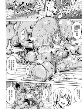 (漢化組漢化組#74) [立花オミナ] 熱帯ハーレム(前篇)_026
