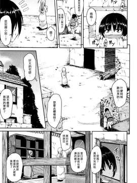 (漢化組漢化組#74) [立花オミナ] 熱帯ハーレム(前篇)_029