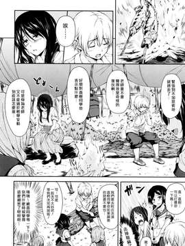 (漢化組漢化組#60) [オミナエシ(立花オミナ)] 南国ハーレム_Ominaeshi008