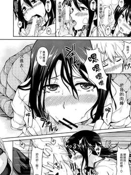 (漢化組漢化組#60) [オミナエシ(立花オミナ)] 南国ハーレム_Ominaeshi019