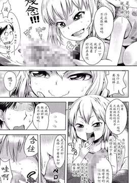 【七曜苏醒自购】[yam] 妹が来た！【猫耳汉化】_0002