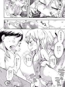 【七曜苏醒自购】[yam] 妹が来た！【猫耳汉化】_0003