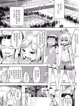 【七曜苏醒自购】[yam] 妹が来た！【猫耳汉化】_0006