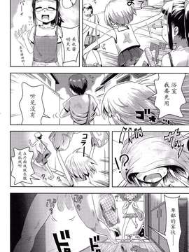 【七曜苏醒自购】[yam] 妹が来た！【猫耳汉化】_0007