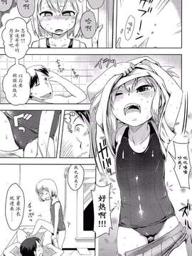 【七曜苏醒自购】[yam] 妹が来た！【猫耳汉化】_0008