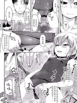 【七曜苏醒自购】[yam] 妹が来た！【猫耳汉化】_0009