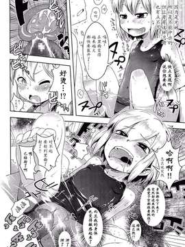 【七曜苏醒自购】[yam] 妹が来た！【猫耳汉化】_0011