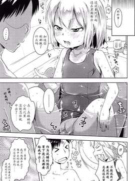 【七曜苏醒自购】[yam] 妹が来た！【猫耳汉化】_0012