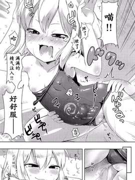 【七曜苏醒自购】[yam] 妹が来た！【猫耳汉化】_0016