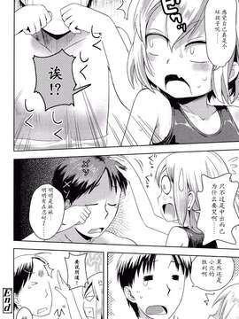 【七曜苏醒自购】[yam] 妹が来た！【猫耳汉化】_0017