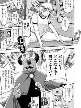 [アンソロジー] 機械姦で悶絶イキ地獄! Vol.1_00028