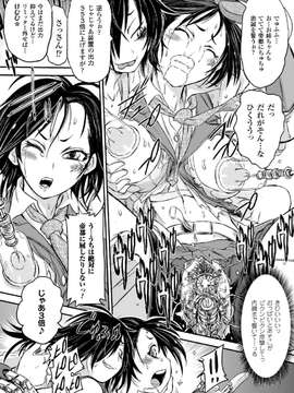 [アンソロジー] 機械姦で悶絶イキ地獄! Vol.2_00016