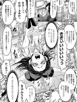 [アンソロジー] 機械姦で悶絶イキ地獄! Vol.2_00020