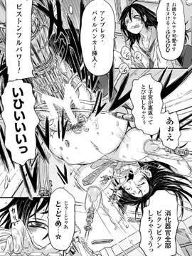 [アンソロジー] 機械姦で悶絶イキ地獄! Vol.2_00024