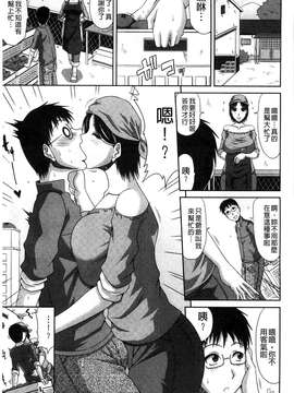 甲斐ひろゆき] 僕の山ノ上村孕ませ日記_008