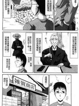 甲斐ひろゆき] 僕の山ノ上村孕ませ日記_065