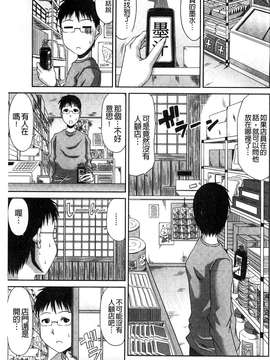 甲斐ひろゆき] 僕の山ノ上村孕ませ日記_066