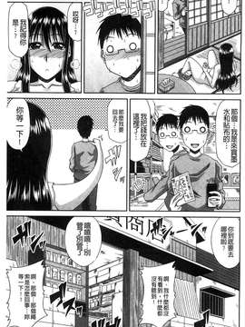 甲斐ひろゆき] 僕の山ノ上村孕ませ日記_068