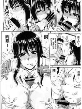 甲斐ひろゆき] 僕の山ノ上村孕ませ日記_071