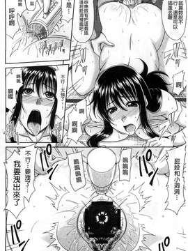 甲斐ひろゆき] 僕の山ノ上村孕ませ日記_081