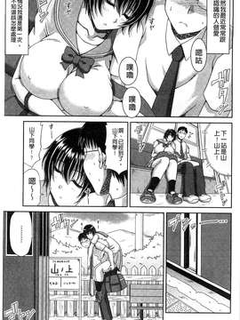 甲斐ひろゆき] 僕の山ノ上村孕ませ日記_106