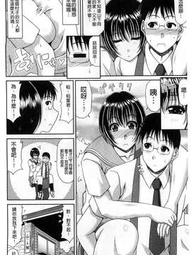 甲斐ひろゆき] 僕の山ノ上村孕ませ日記_107